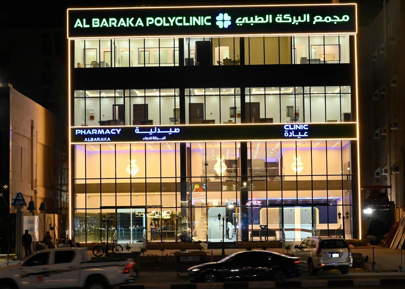 Al Baraka Polyclinic - Image 4